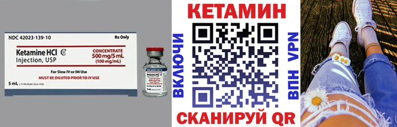 Кетамин VHQ  Купить  Лысьва 