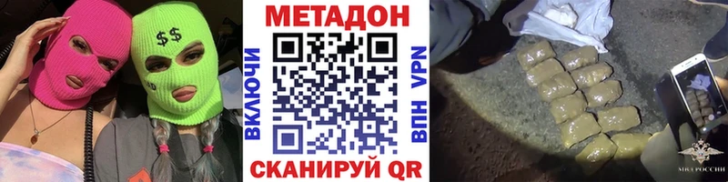 Метадон белоснежный  Купить где  Лысьва 
